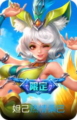 热情桑巴