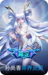 异界灵契