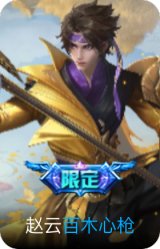 百木心枪