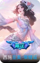 至美·乘鲤谣