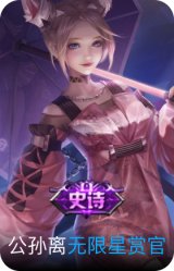 无限星赏官