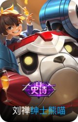 绅士熊喵