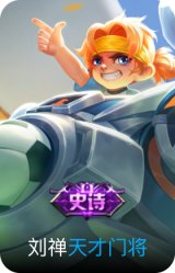 天才门将