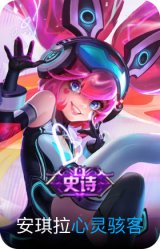 心灵骇客