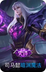 暗渊魔法