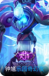 乐园奇幻夜
