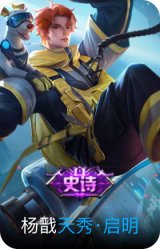 天秀·启明