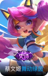 舞动绿茵