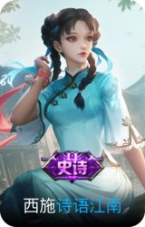 诗语江南