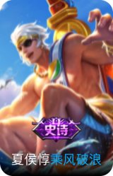 乘风破浪