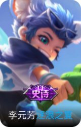 逐浪之夏