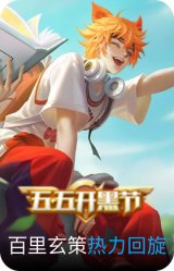 热力回旋