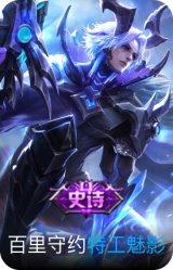 特工魅影