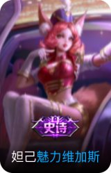 魅力维加斯