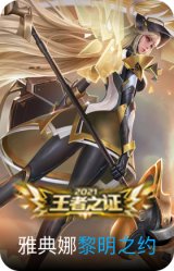 黎明之约