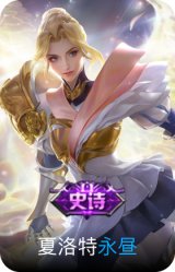 永昼