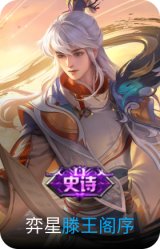 滕王阁序