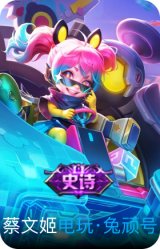 电玩·兔顽号