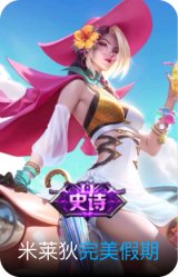 完美假期