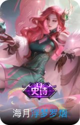 浮梦罗烟