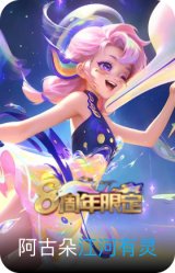 江河有灵