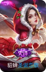 圣诞恋歌