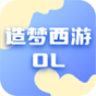 造梦西游OL