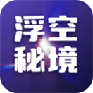 浮空秘境