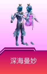 深海曼妙