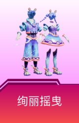 绚丽摇曳