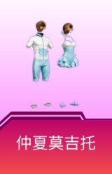 仲夏莫吉托