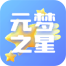 元梦之星