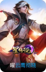 云鹰彻晓