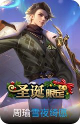 雪夜绮愿
