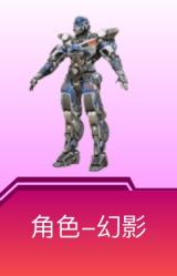 幻影