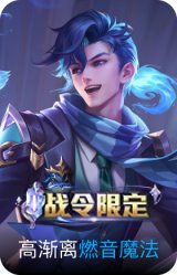 燃音魔法