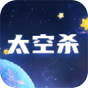 太空杀
