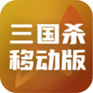 三国杀移动版