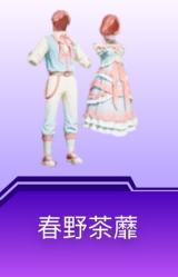 春野茶蘼