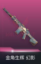 幻影-金角生辉
