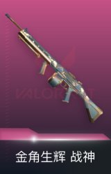 战神-金角生辉