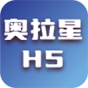 奥拉星H5