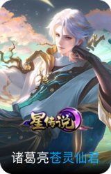 苍灵仙君
