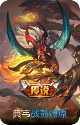 战鼓燎原
