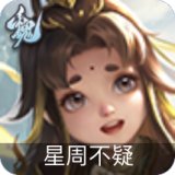 星周不疑