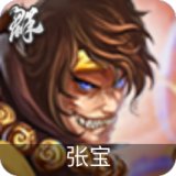 张宝