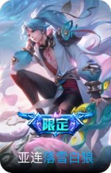 落雪白狼