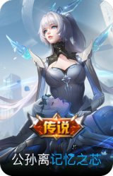 记忆之芯