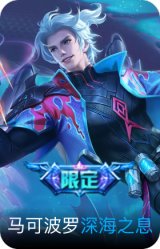 深海之息
