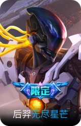 无尽星芒